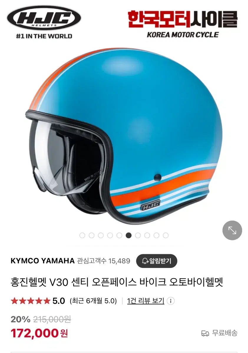 HJC v30 헬멧 사이즈L